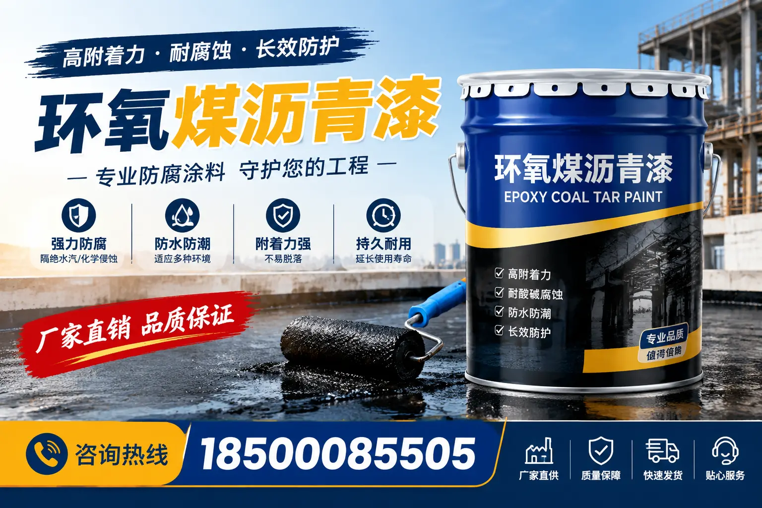 环氧煤沥青漆的市场价格分析,南京报价真实揭晓